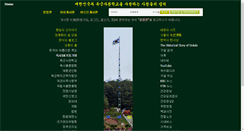 Desktop Screenshot of kma18.org